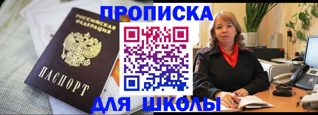 временная регистрация недорого в Владимире