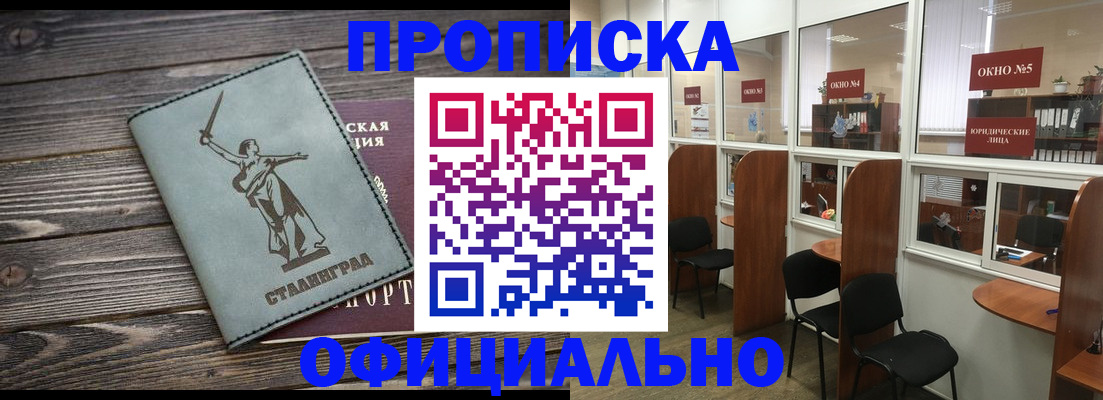 прописка поиск в Владимире